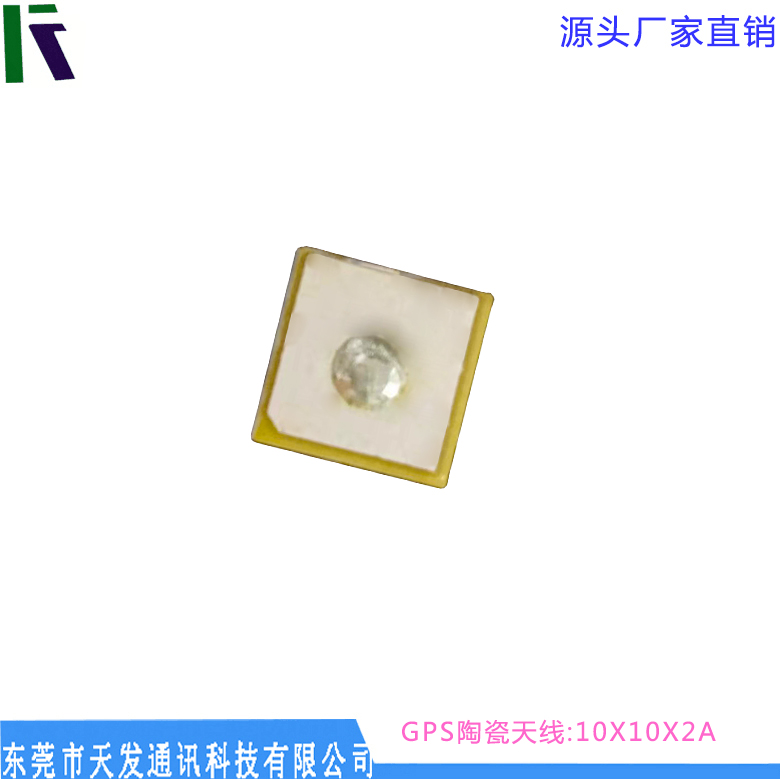 GPS陶瓷天線(xiàn)10*10*2 內(nèi)置天線(xiàn)  導(dǎo)航  定位   廠家直銷(xiāo)